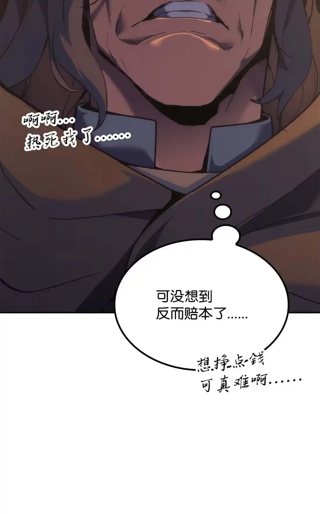 《拳王转世》37 与回忆的邂逅（1） 第66页