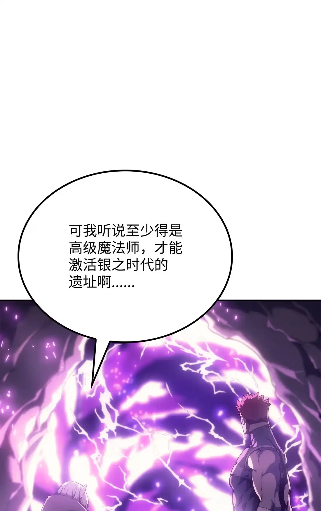 《拳王转世》37 与回忆的邂逅（1） 第9页
