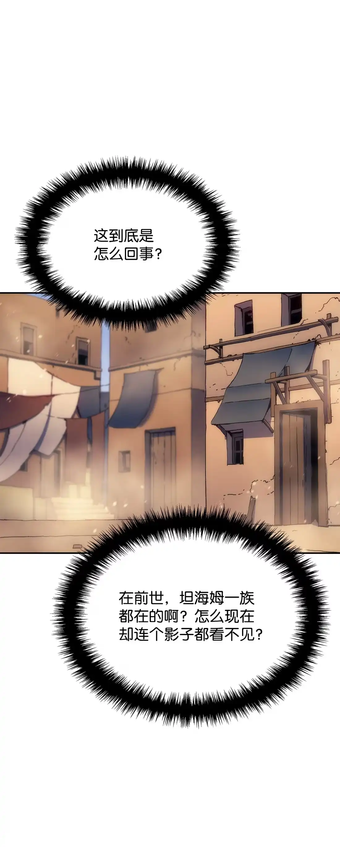 《拳王转世》37 与回忆的邂逅（1） 第47页