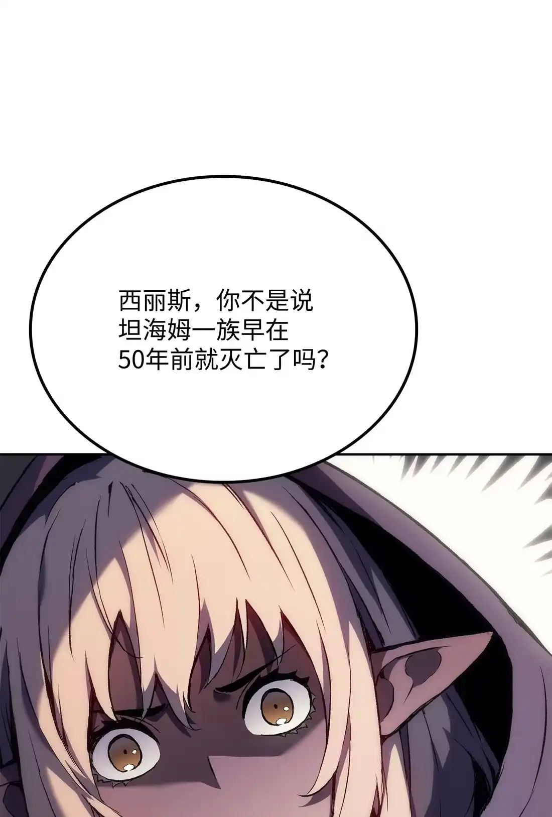 《拳王转世》37 与回忆的邂逅（1） 第52页