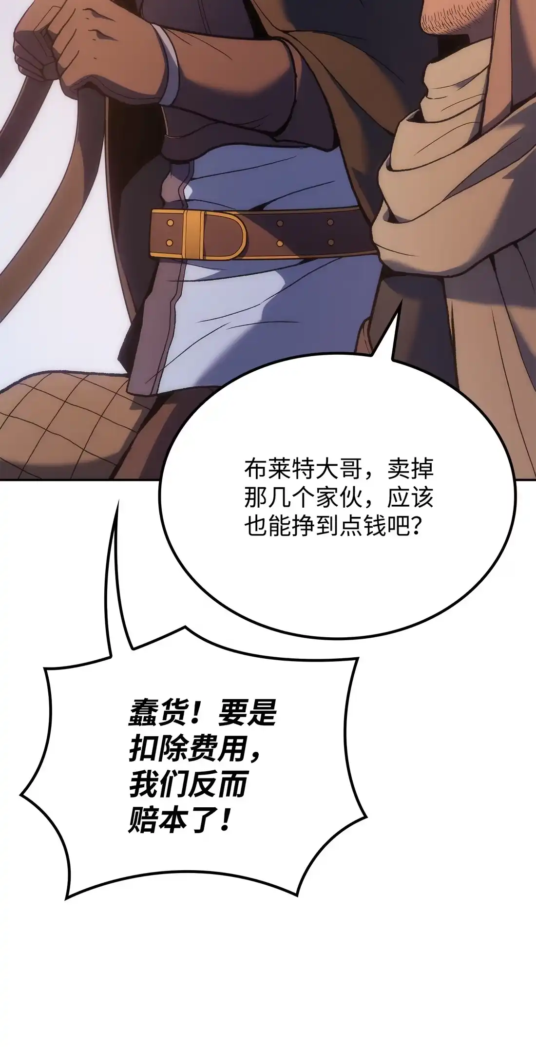 《拳王转世》37 与回忆的邂逅（1） 第64页