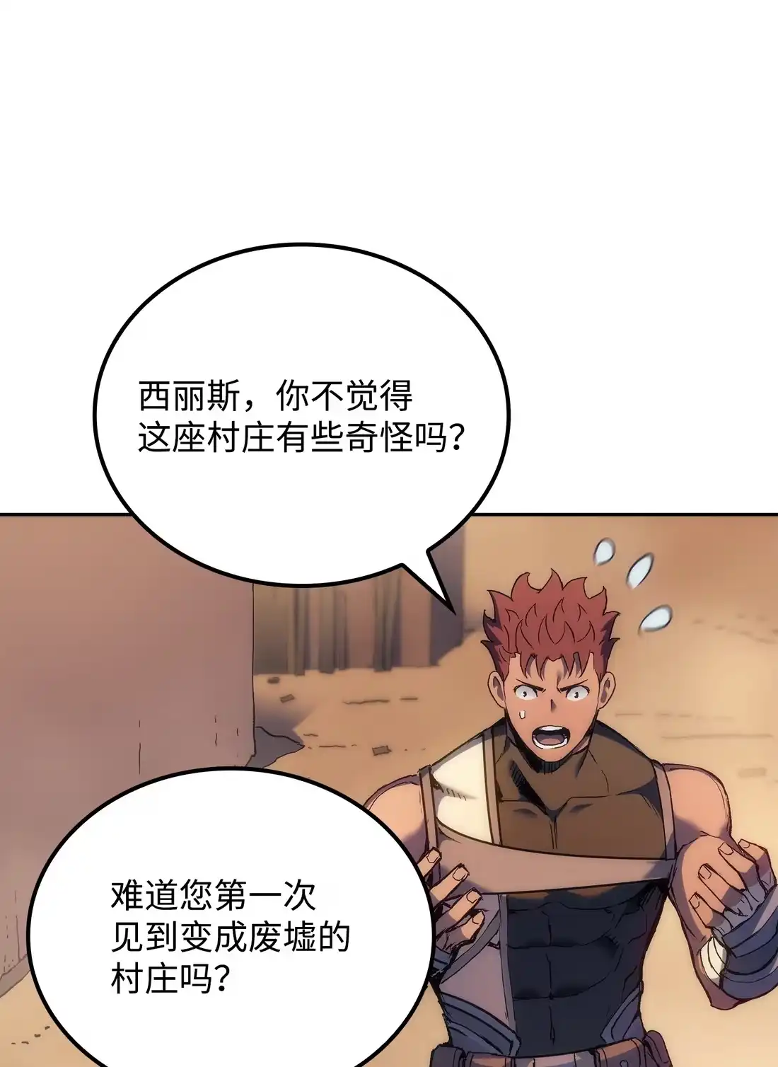 《拳王转世》37 与回忆的邂逅（1） 第50页