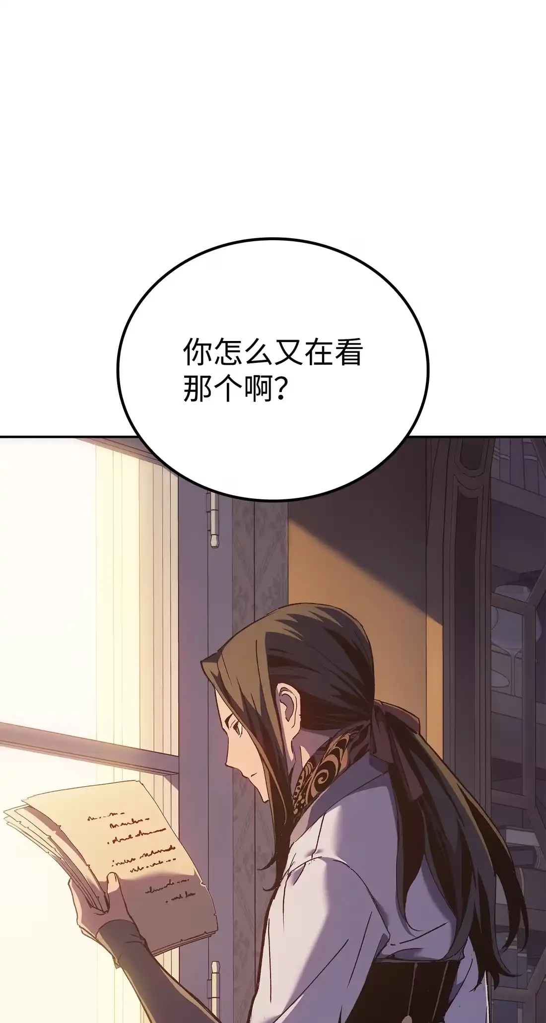 《拳王转世》37 与回忆的邂逅（1） 第84页