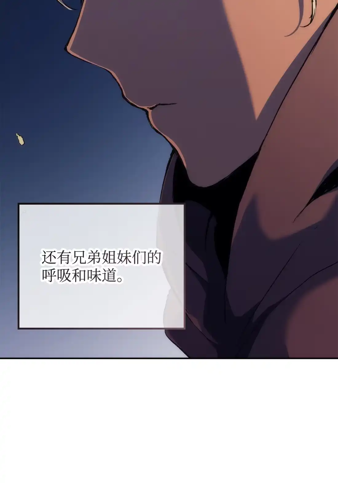 《拳王转世》37 与回忆的邂逅（1） 第43页
