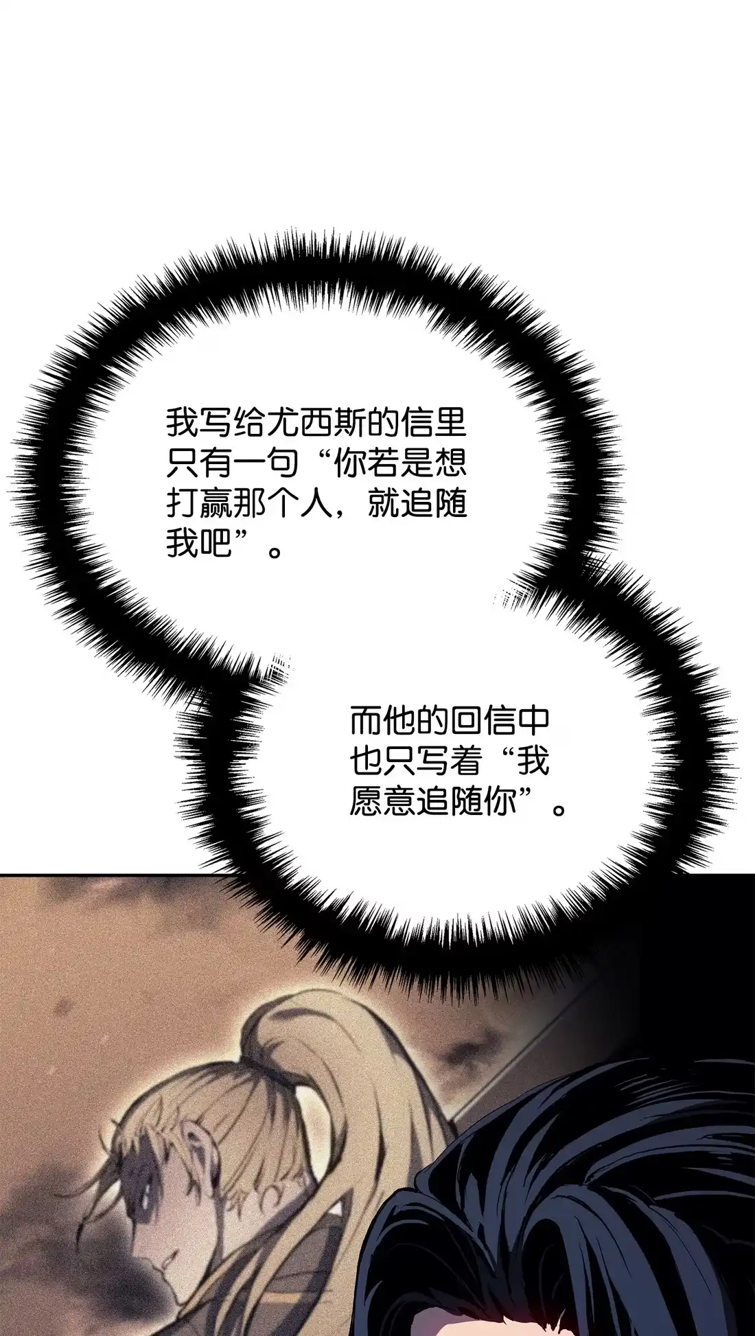 《拳王转世》37 与回忆的邂逅（1） 第105页