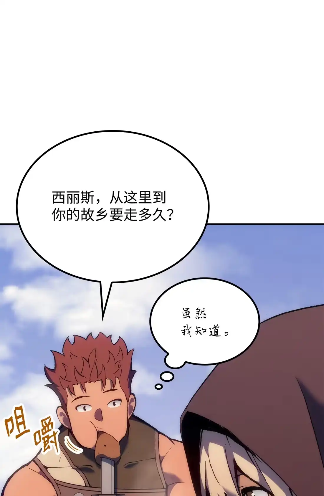 《拳王转世》37 与回忆的邂逅（1） 第29页