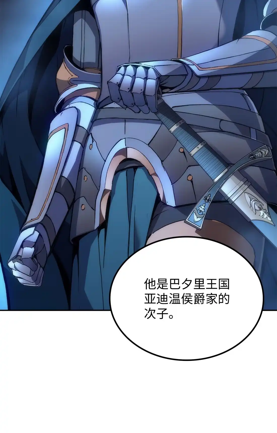 《拳王转世》37 与回忆的邂逅（1） 第109页