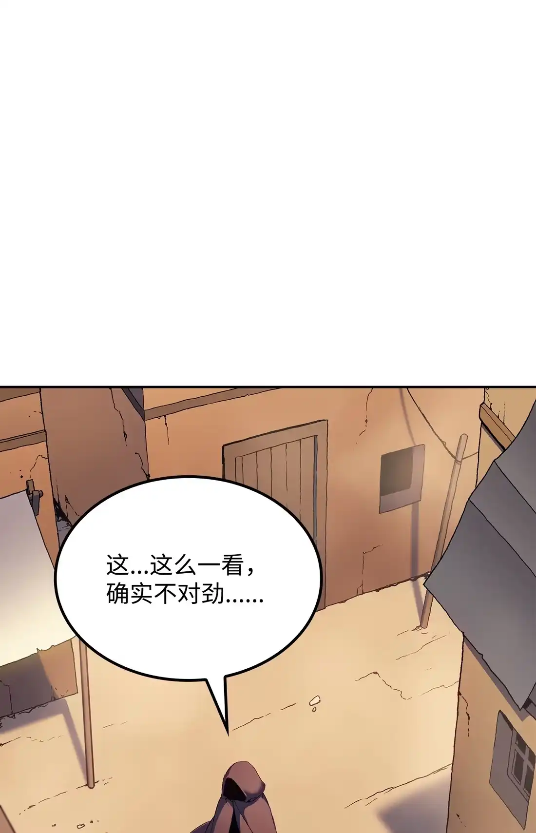 《拳王转世》37 与回忆的邂逅（1） 第54页