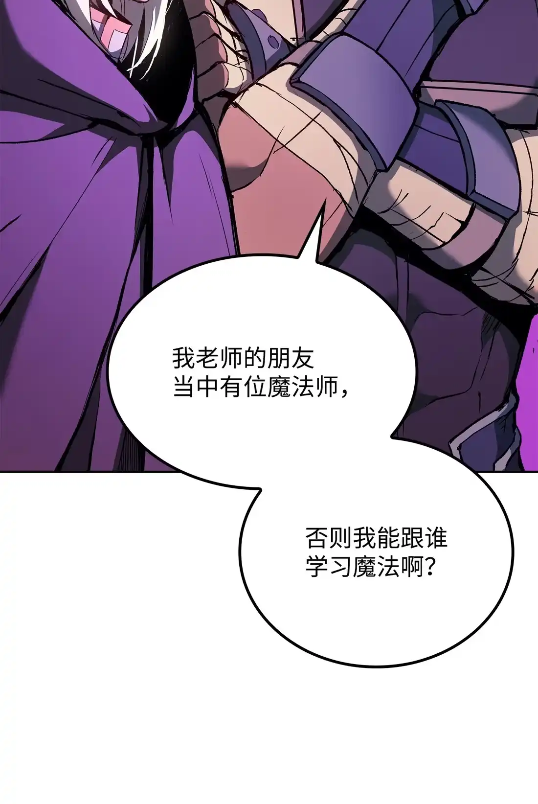 《拳王转世》37 与回忆的邂逅（1） 第12页