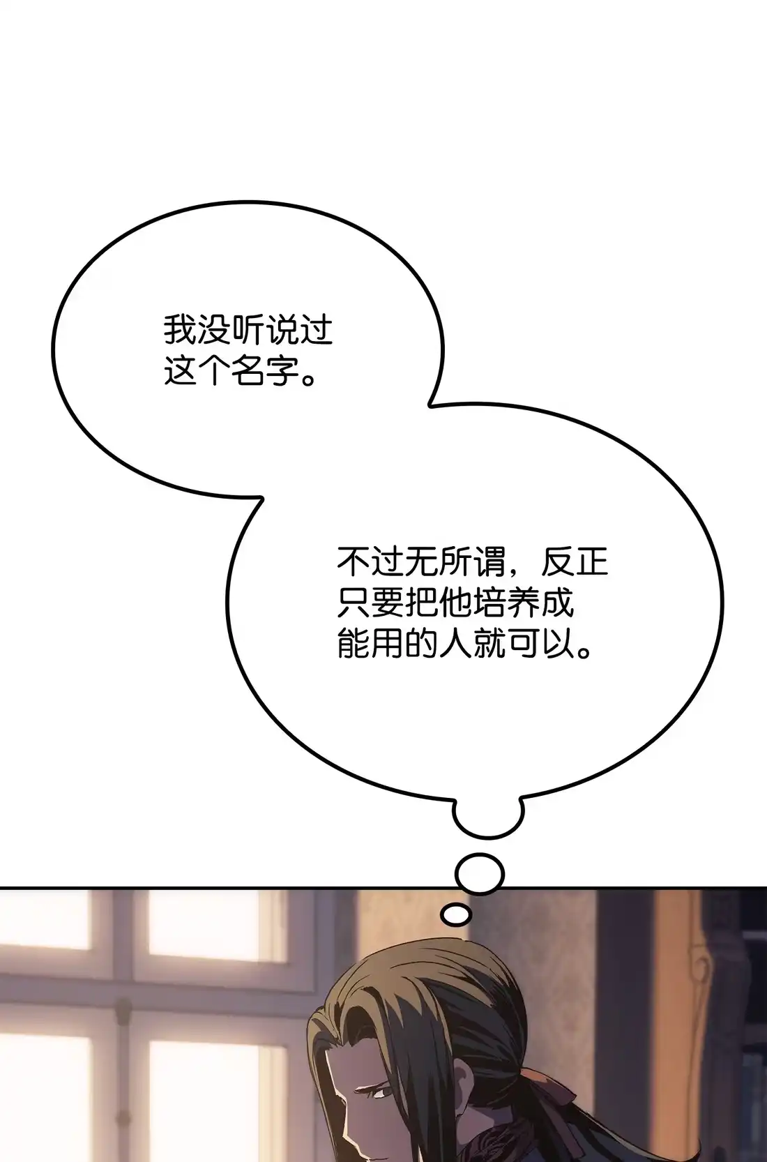《拳王转世》37 与回忆的邂逅（1） 第110页