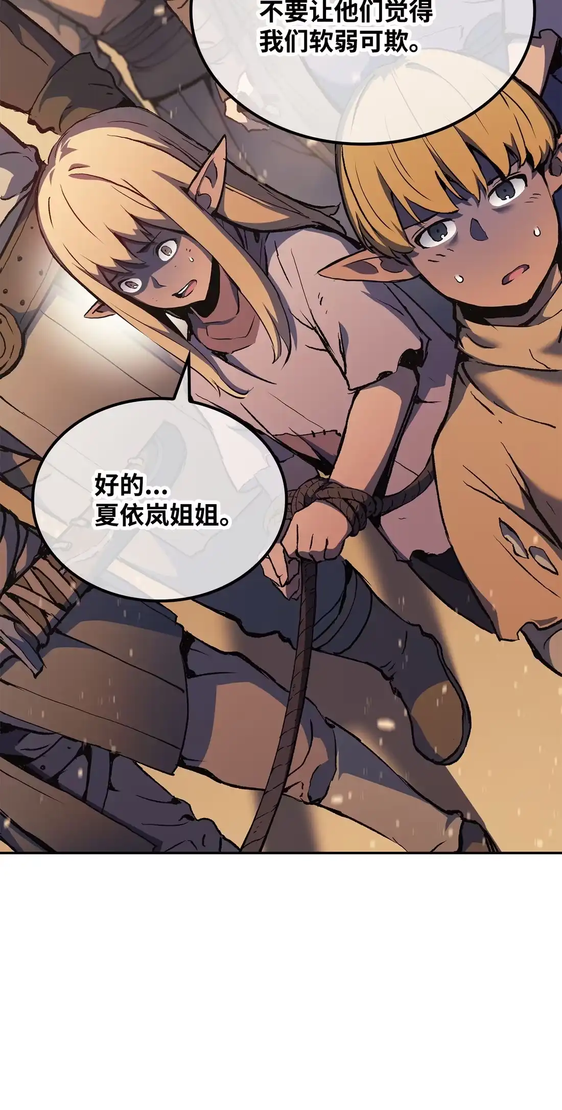 《拳王转世》37 与回忆的邂逅（1） 第62页