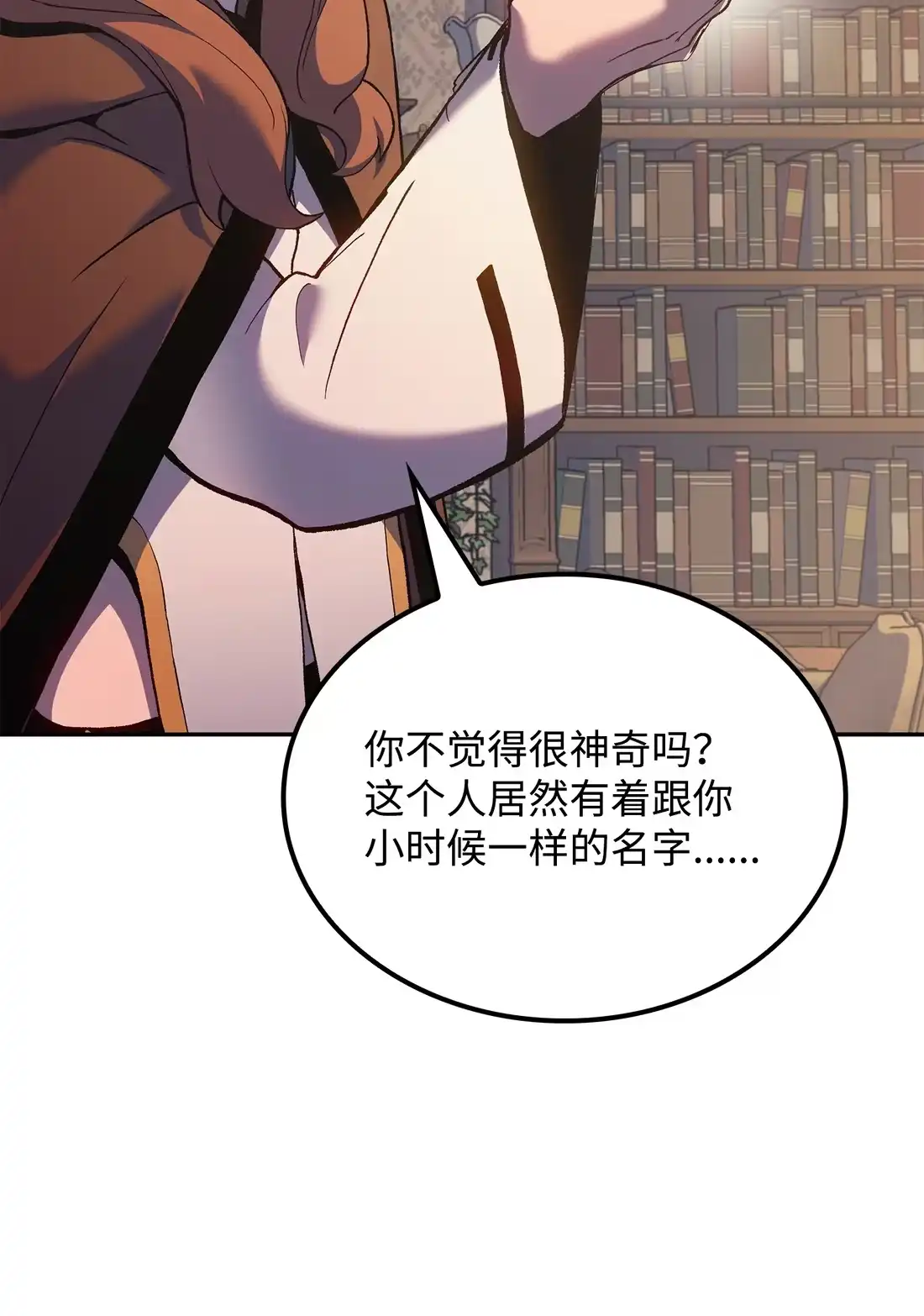 《拳王转世》37 与回忆的邂逅（1） 第98页