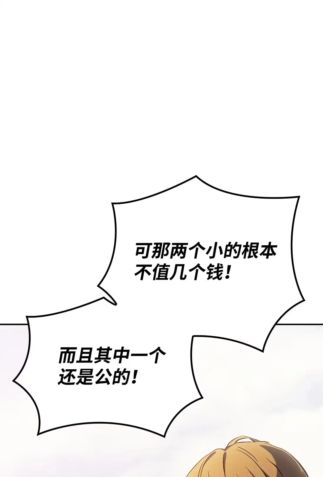 《拳王转世》37 与回忆的邂逅（1） 第75页