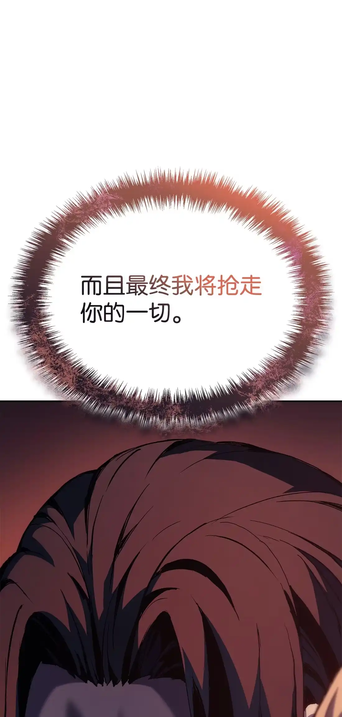 《拳王转世》37 与回忆的邂逅（1） 第116页