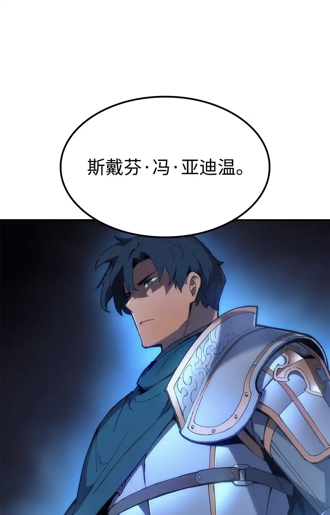 《拳王转世》37 与回忆的邂逅（1） 第108页
