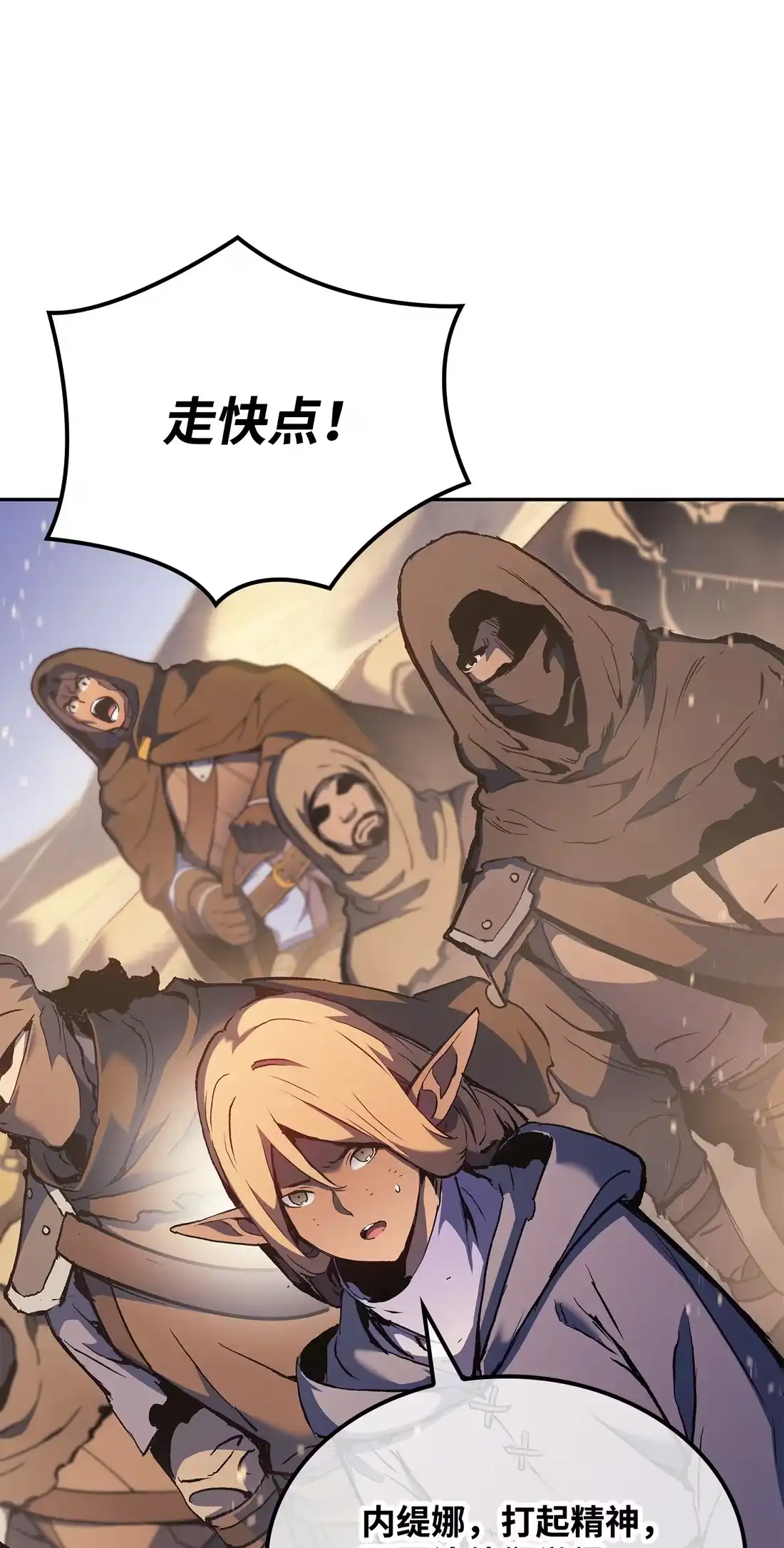 《拳王转世》37 与回忆的邂逅（1） 第61页