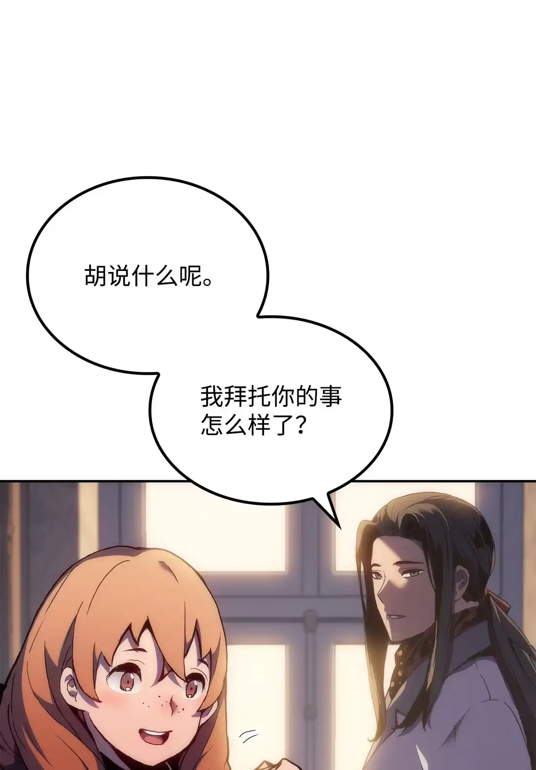《拳王转世》37 与回忆的邂逅（1） 第95页