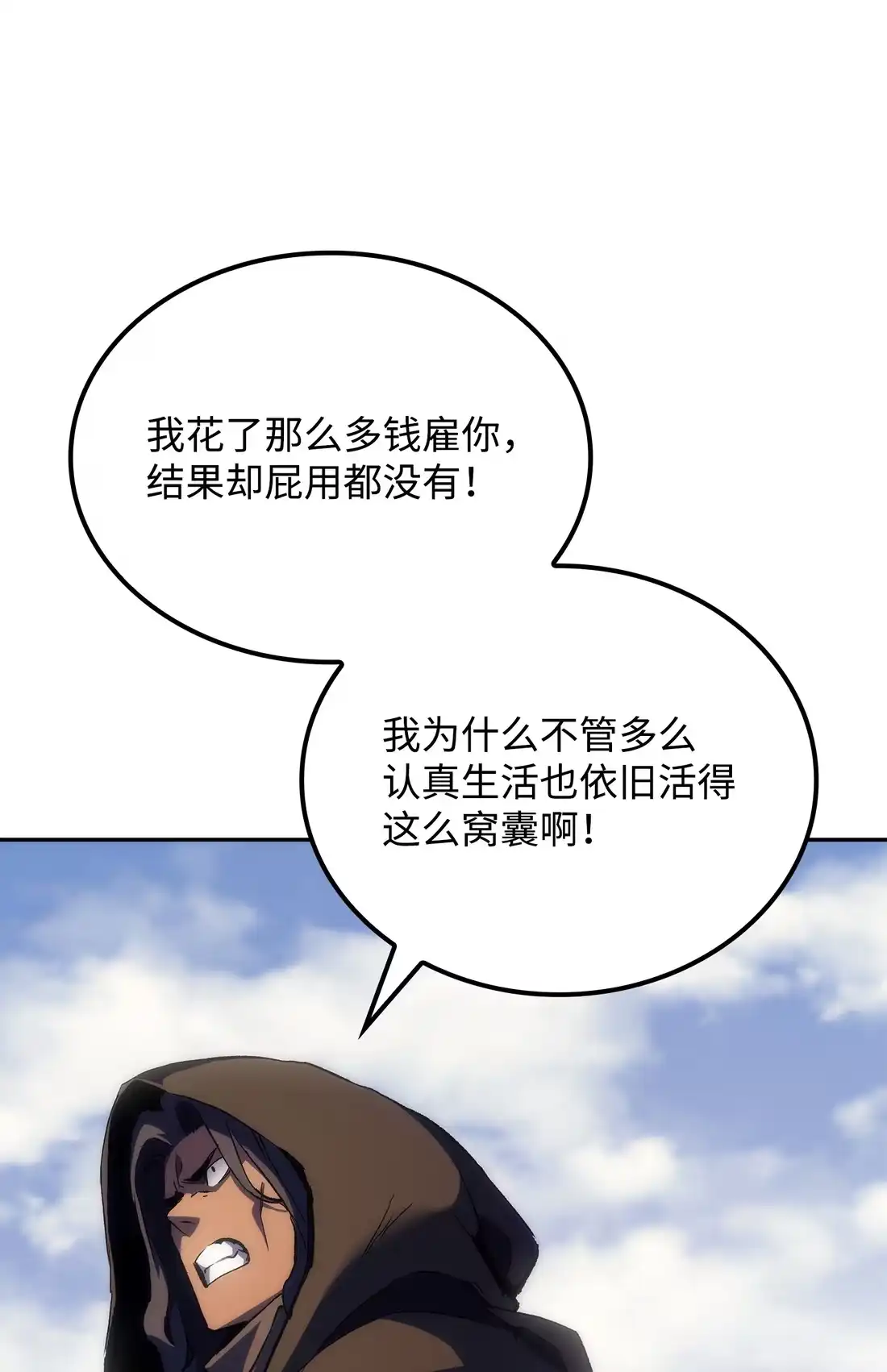 《拳王转世》37 与回忆的邂逅（1） 第71页