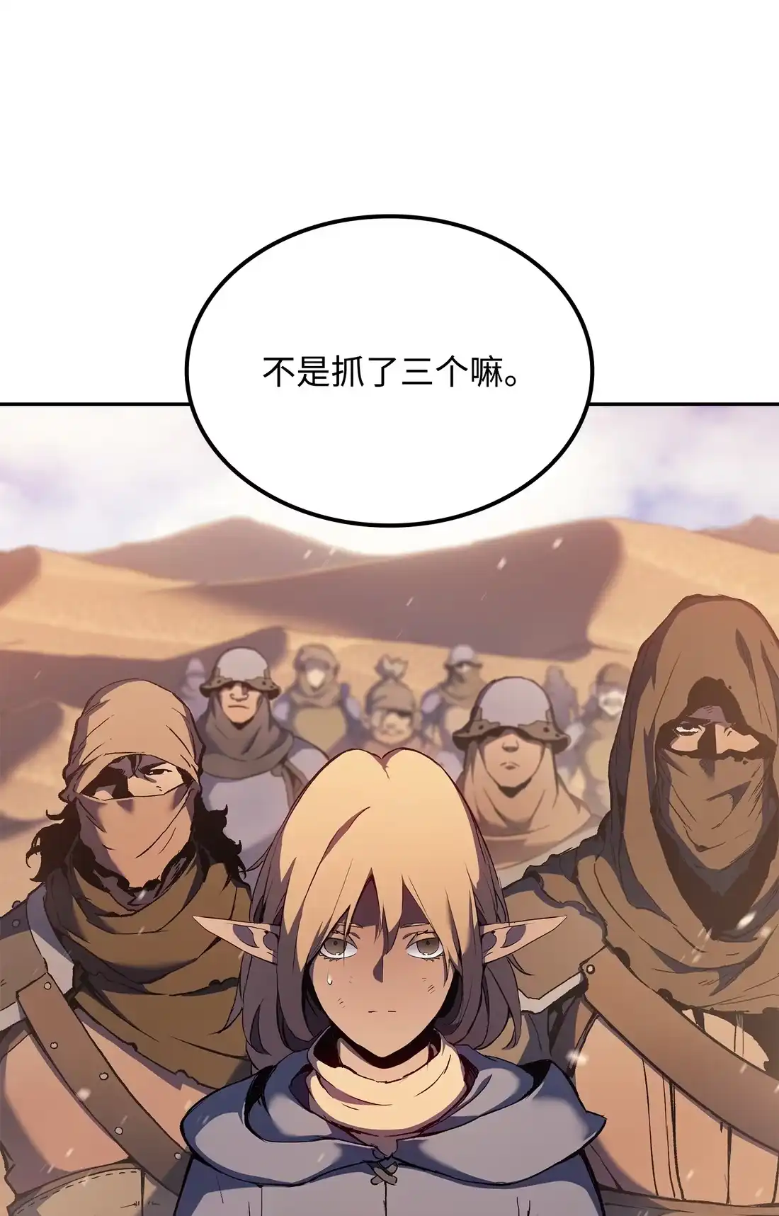 《拳王转世》37 与回忆的邂逅（1） 第73页