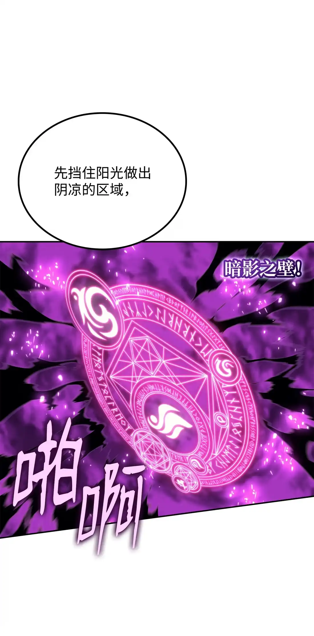 《拳王转世》37 与回忆的邂逅（1） 第22页