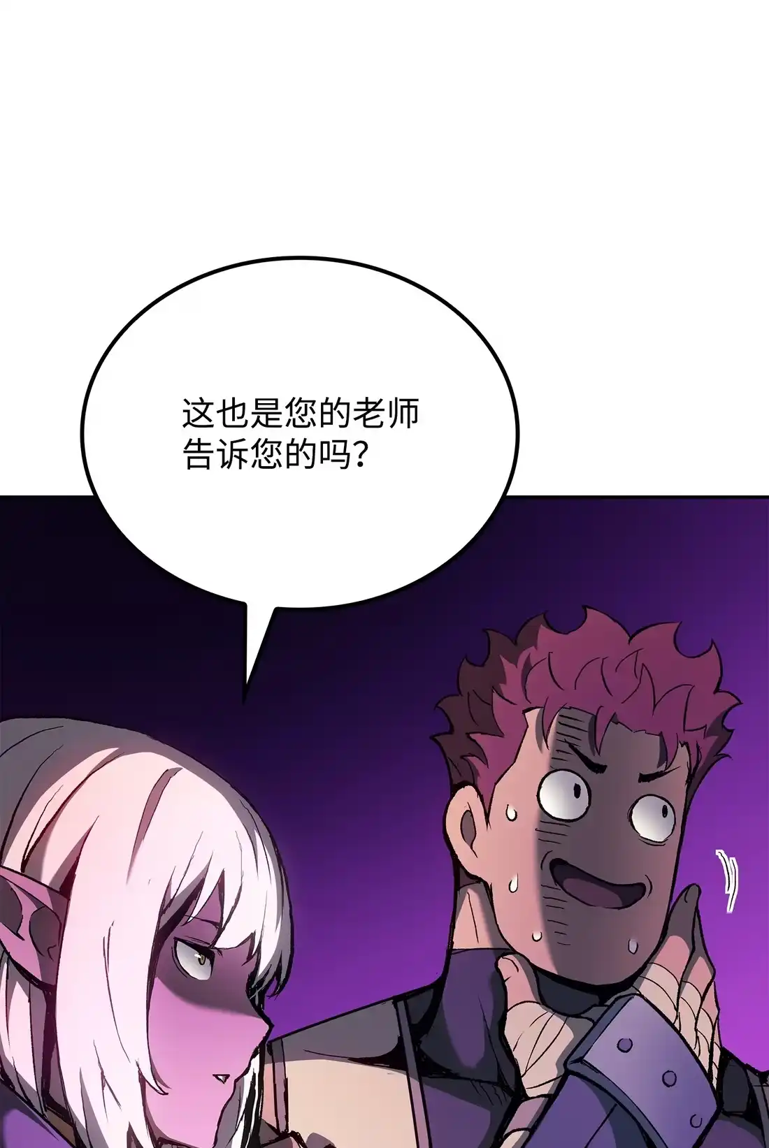 《拳王转世》37 与回忆的邂逅（1） 第11页