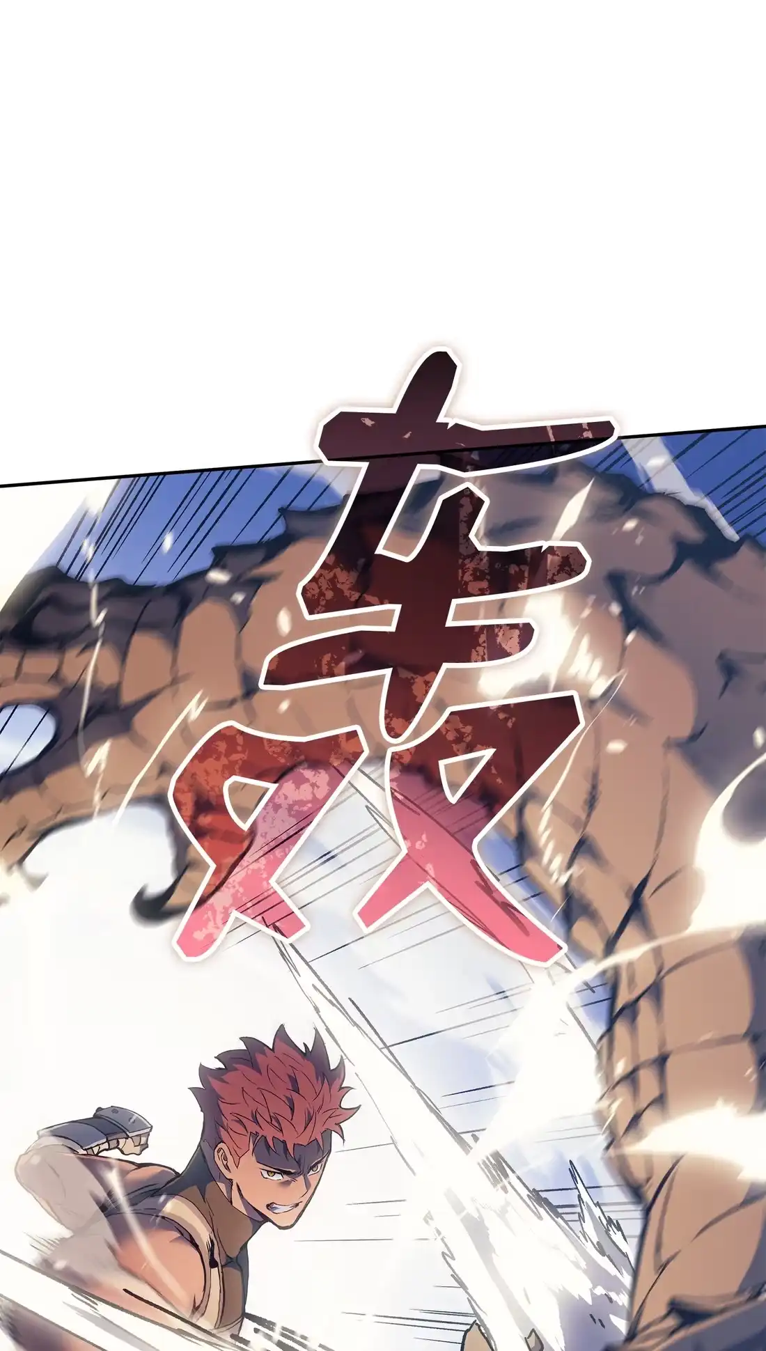 《拳王转世》37 与回忆的邂逅（1） 第18页