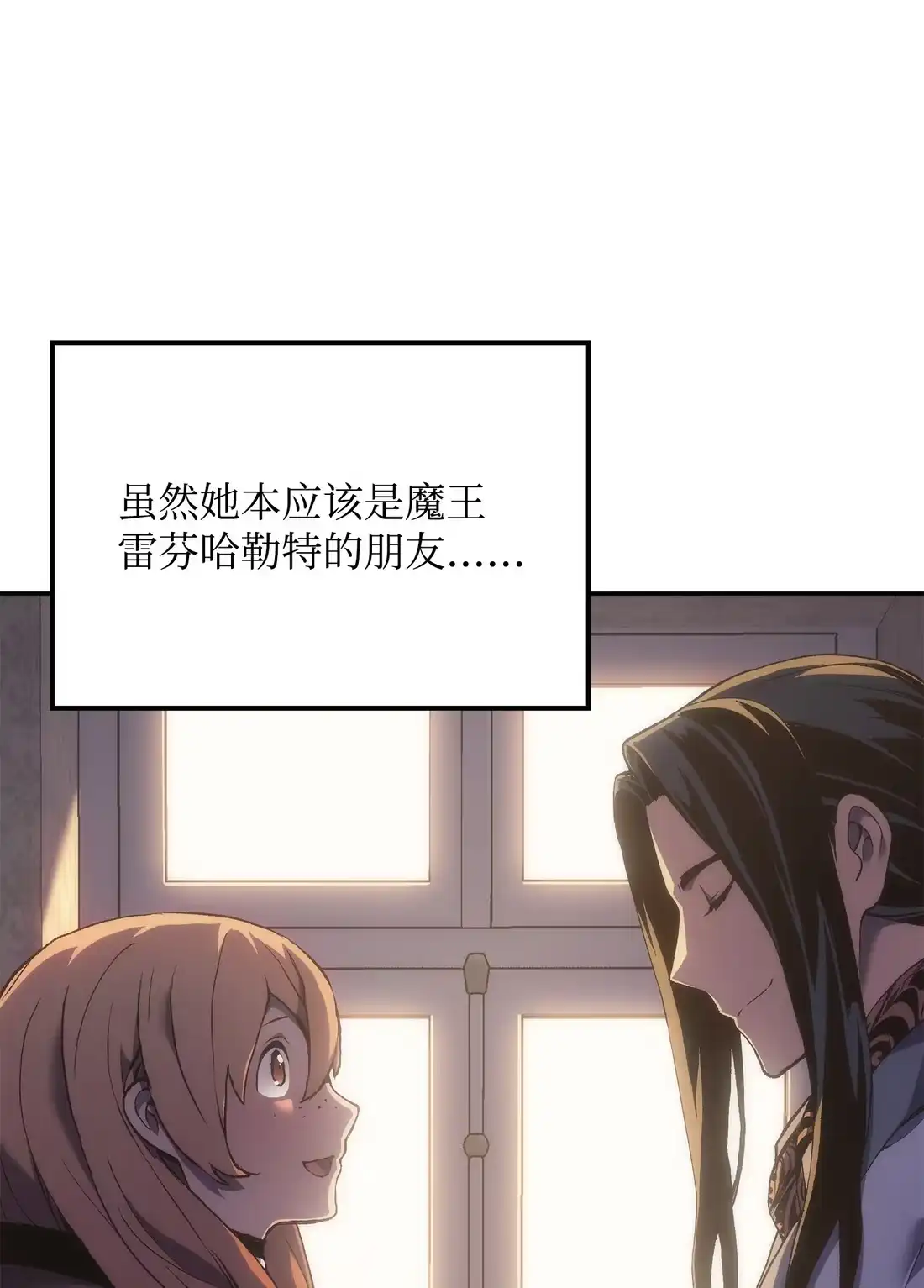 《拳王转世》37 与回忆的邂逅（1） 第91页