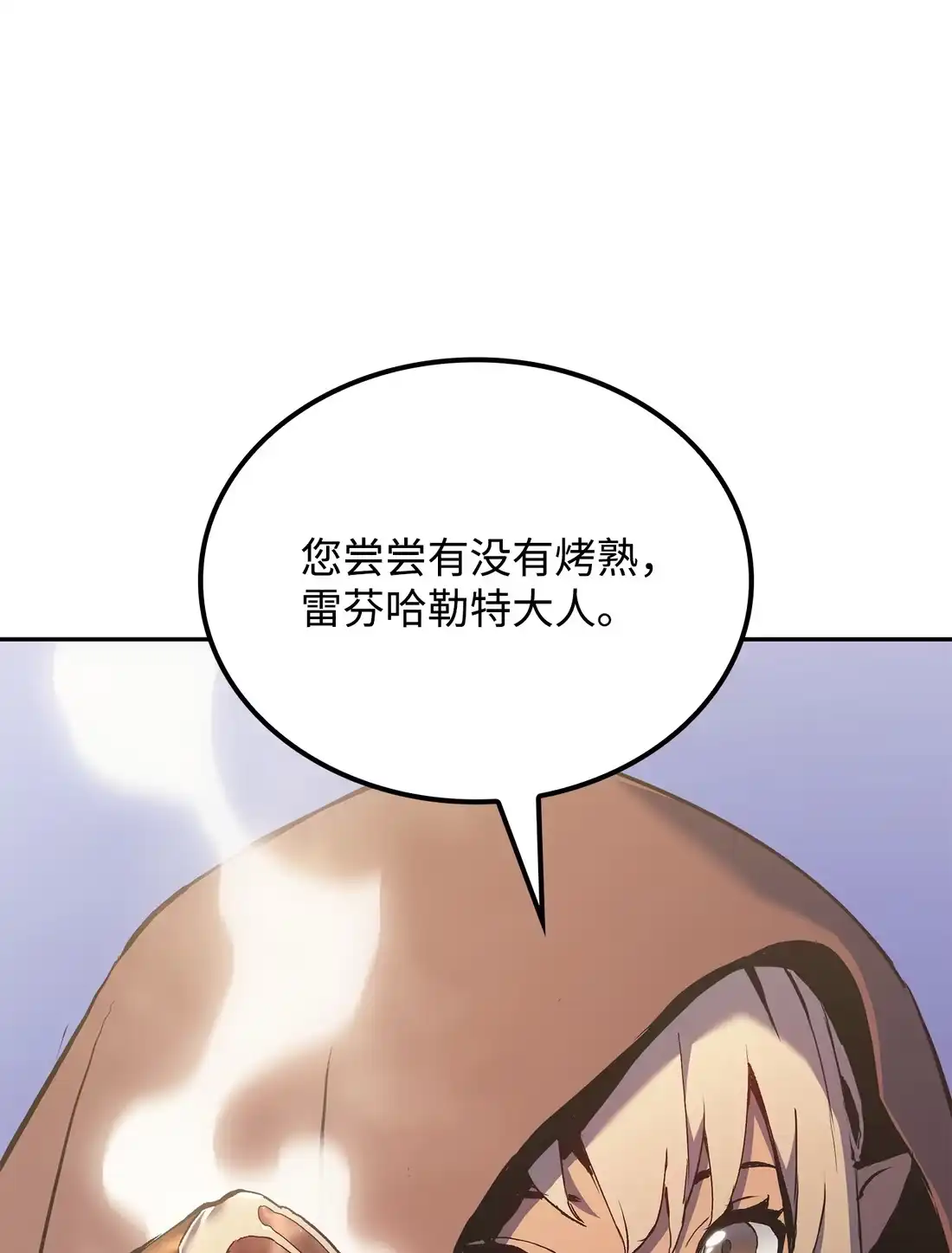 《拳王转世》37 与回忆的邂逅（1） 第27页