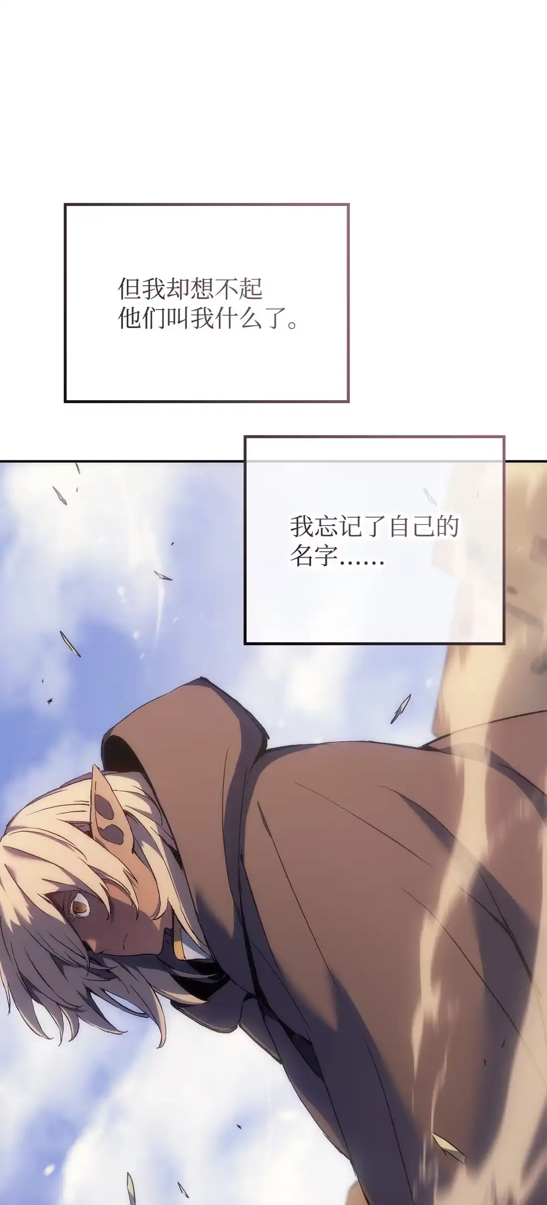 《拳王转世》37 与回忆的邂逅（1） 第44页