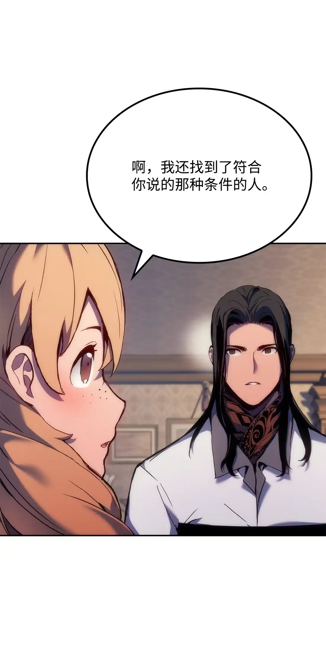 《拳王转世》37 与回忆的邂逅（1） 第107页