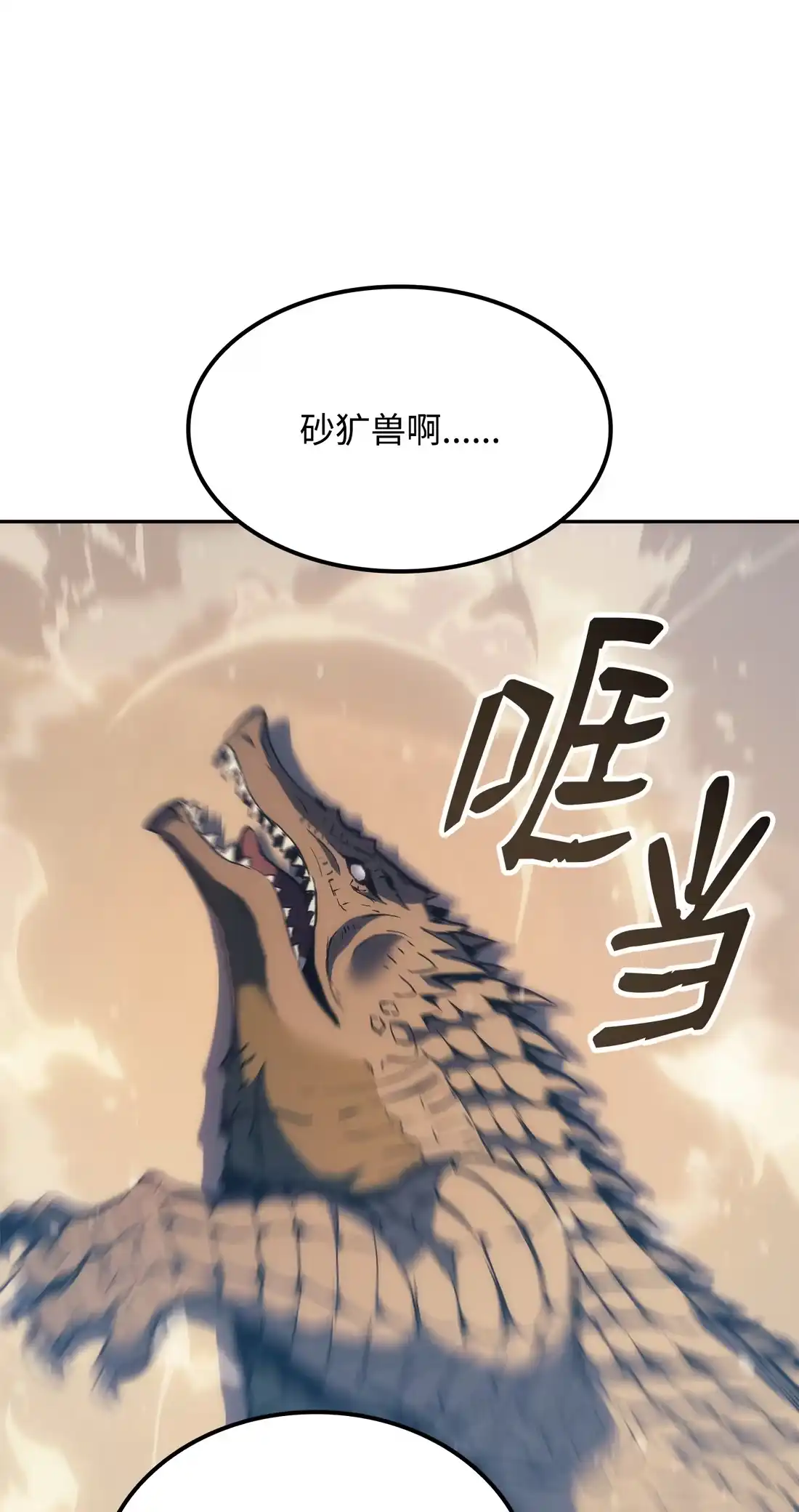 《拳王转世》37 与回忆的邂逅（1） 第20页