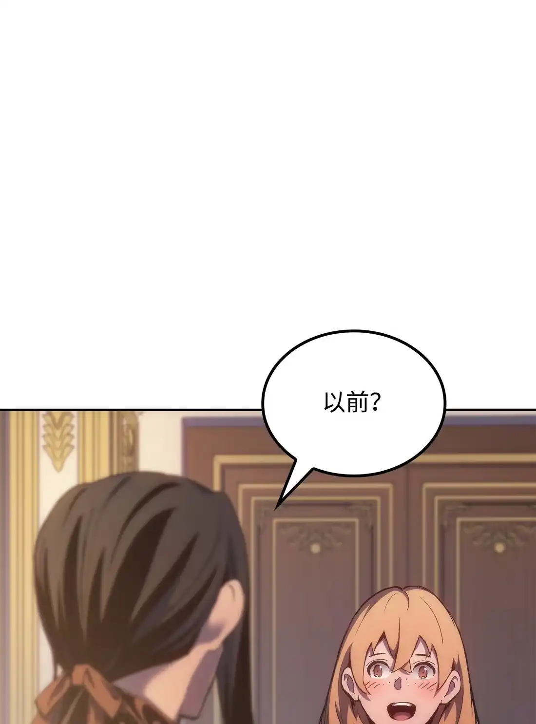 《拳王转世》37 与回忆的邂逅（1） 第93页