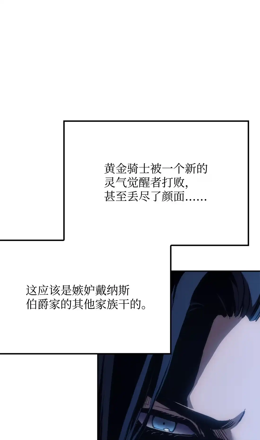 《拳王转世》37 与回忆的邂逅（1） 第101页