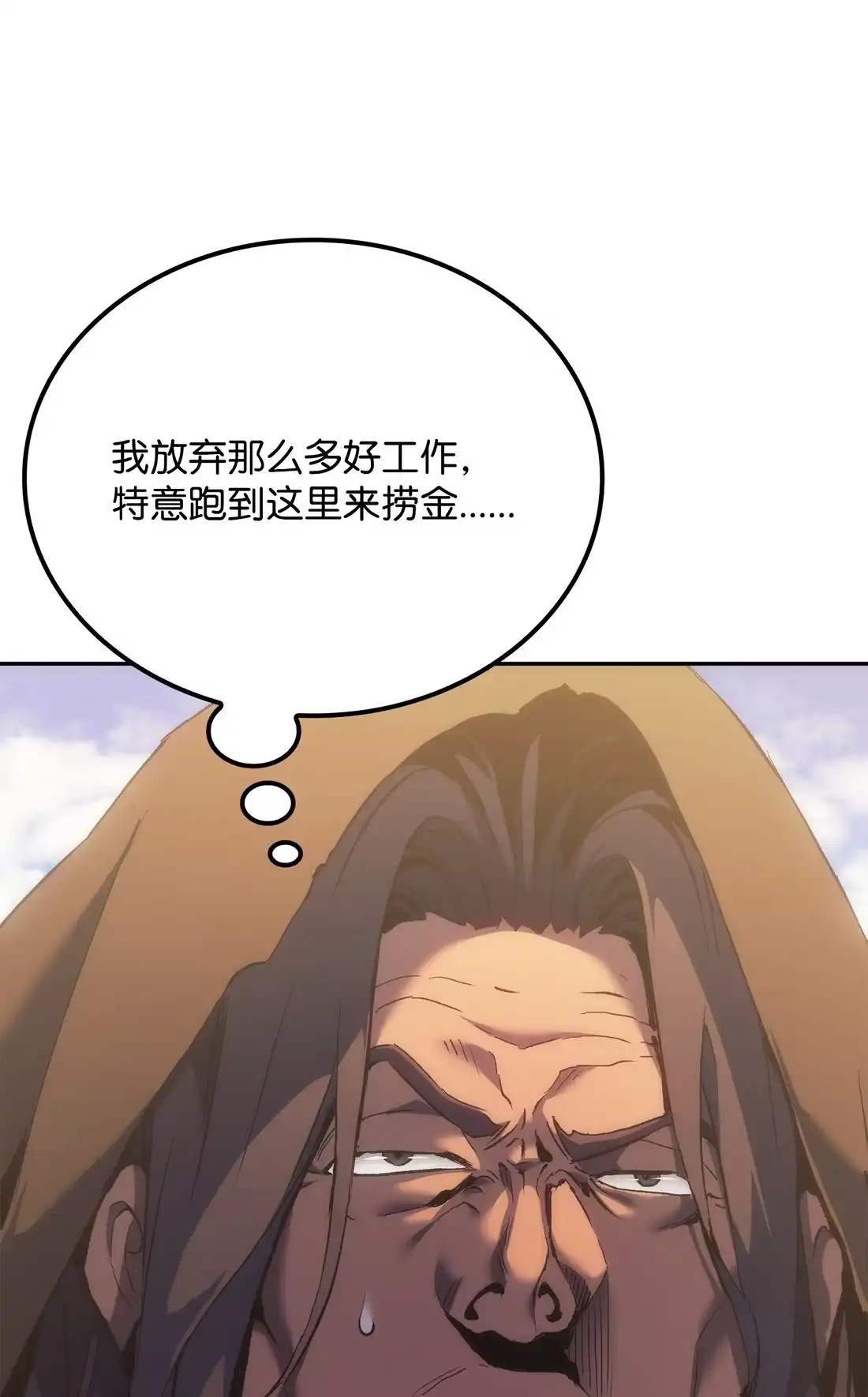 《拳王转世》37 与回忆的邂逅（1） 第65页