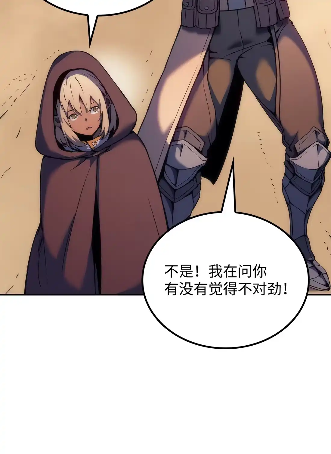 《拳王转世》37 与回忆的邂逅（1） 第51页