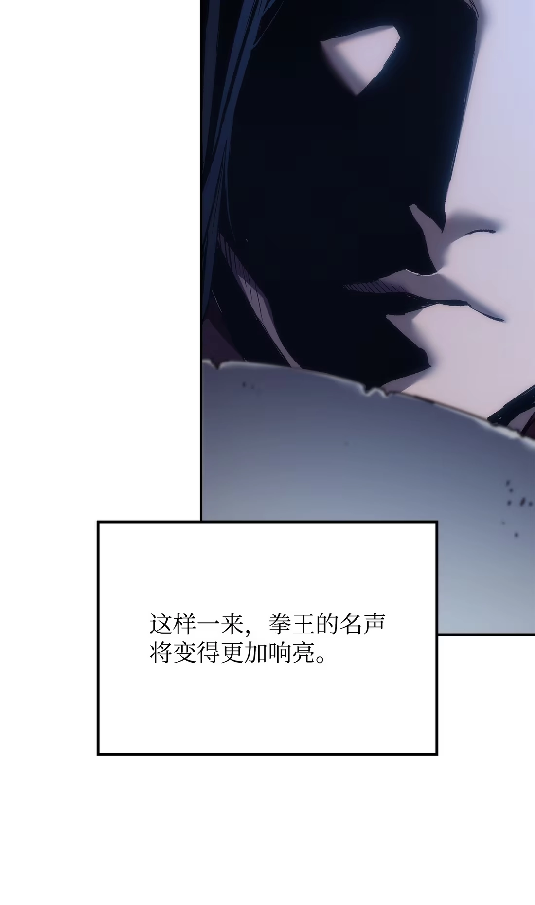 《拳王转世》37 与回忆的邂逅（1） 第102页
