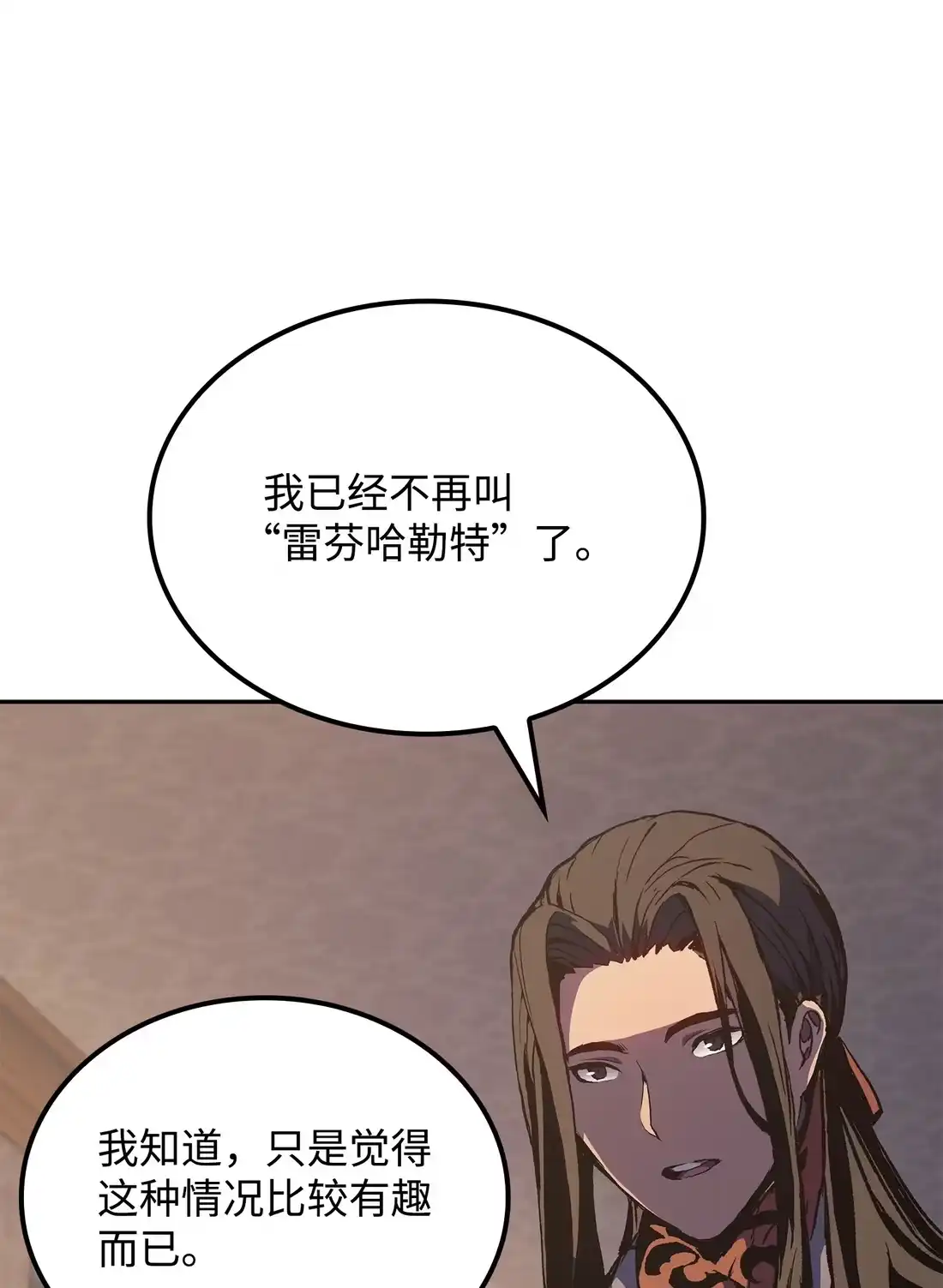 《拳王转世》37 与回忆的邂逅（1） 第99页