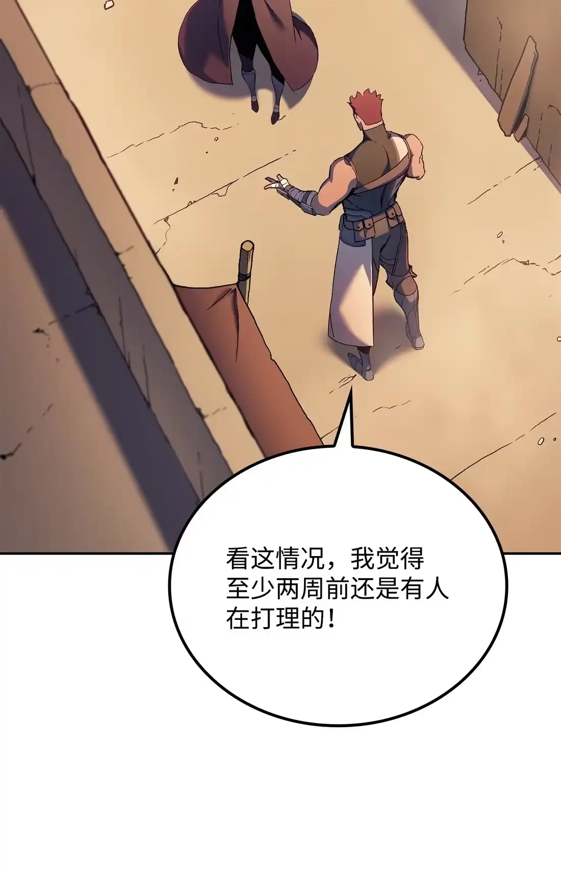 《拳王转世》37 与回忆的邂逅（1） 第55页
