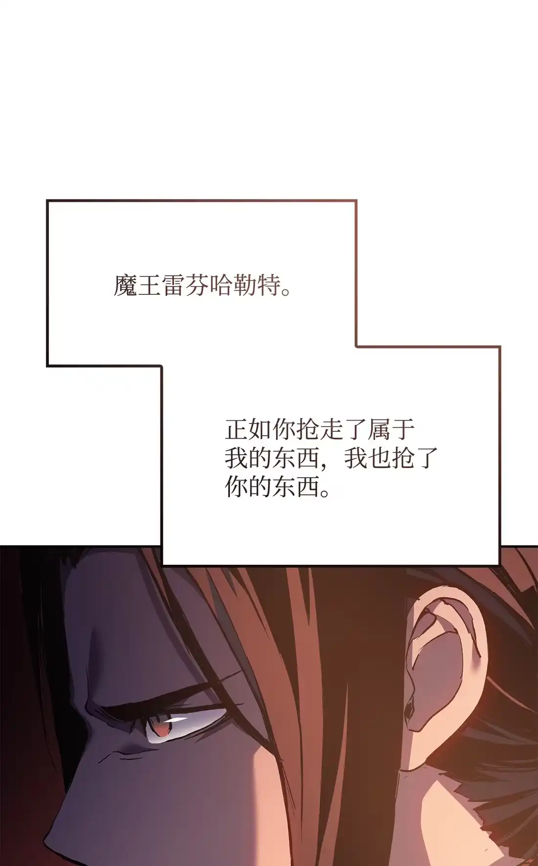 《拳王转世》37 与回忆的邂逅（1） 第114页