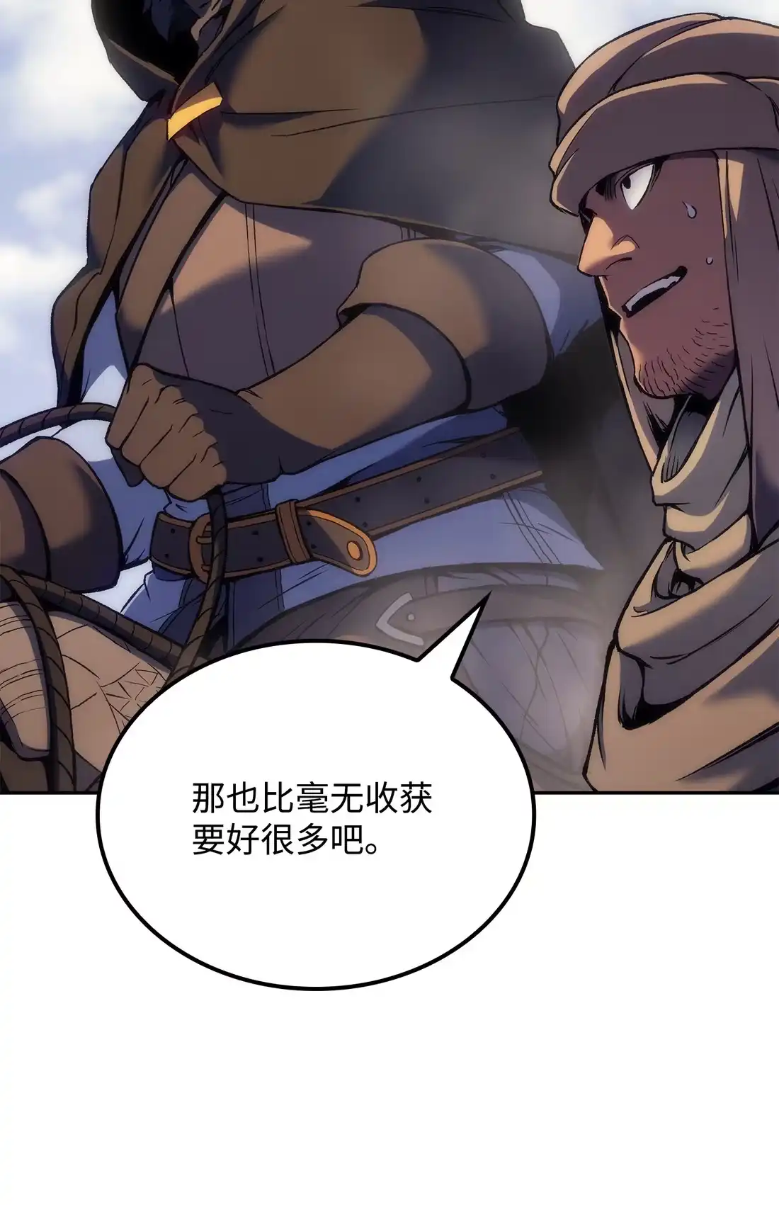 《拳王转世》37 与回忆的邂逅（1） 第72页