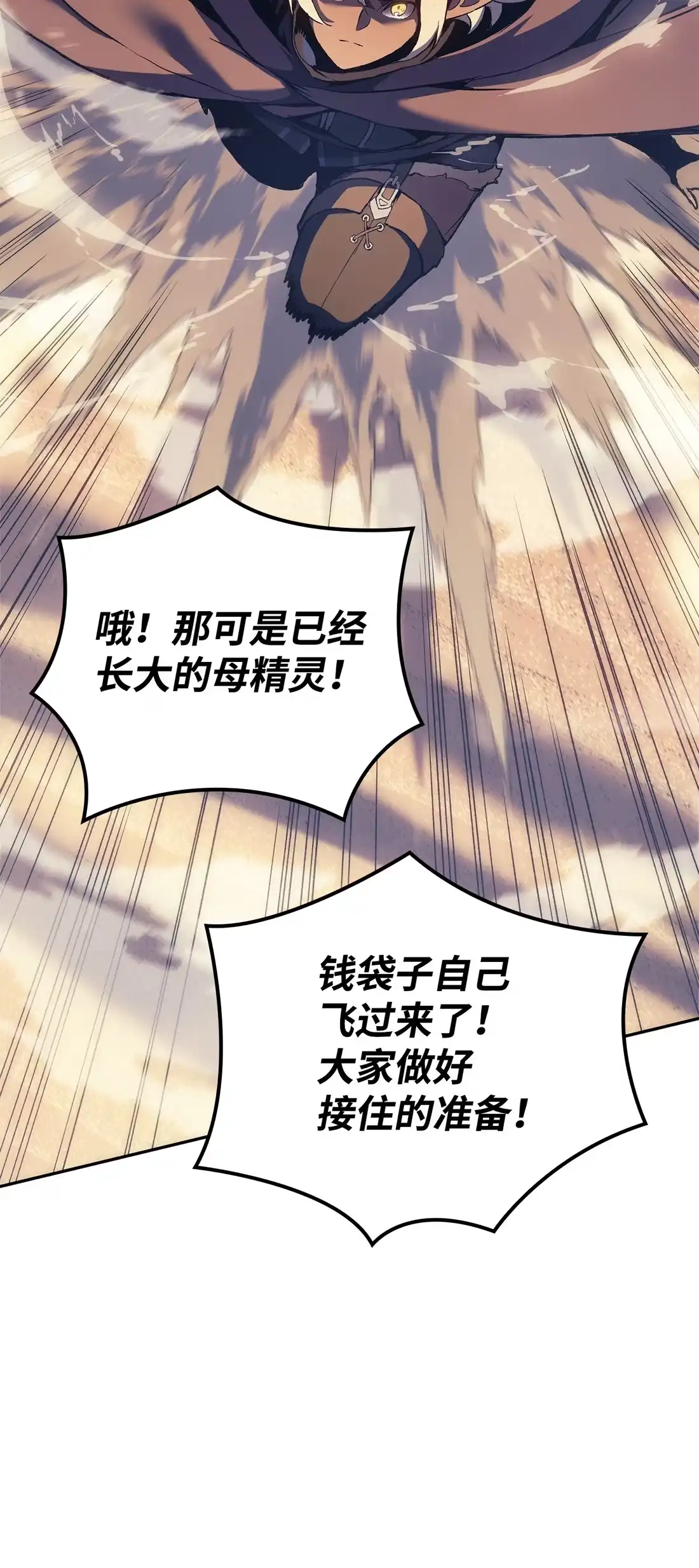 《拳王转世》37 与回忆的邂逅（1） 第79页