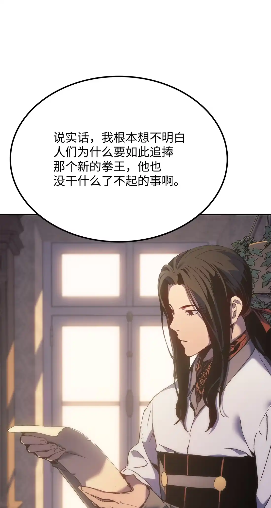 《拳王转世》37 与回忆的邂逅（1） 第103页