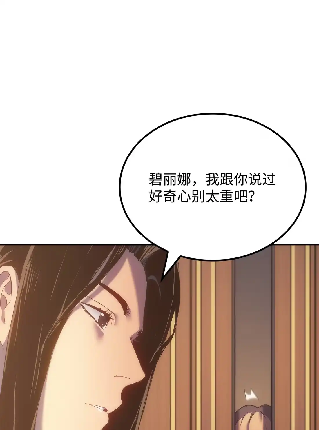 《拳王转世》37 与回忆的邂逅（1） 第86页