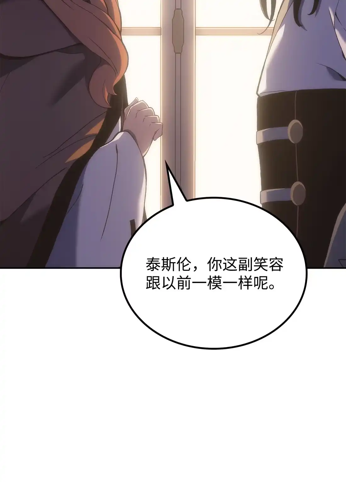 《拳王转世》37 与回忆的邂逅（1） 第92页