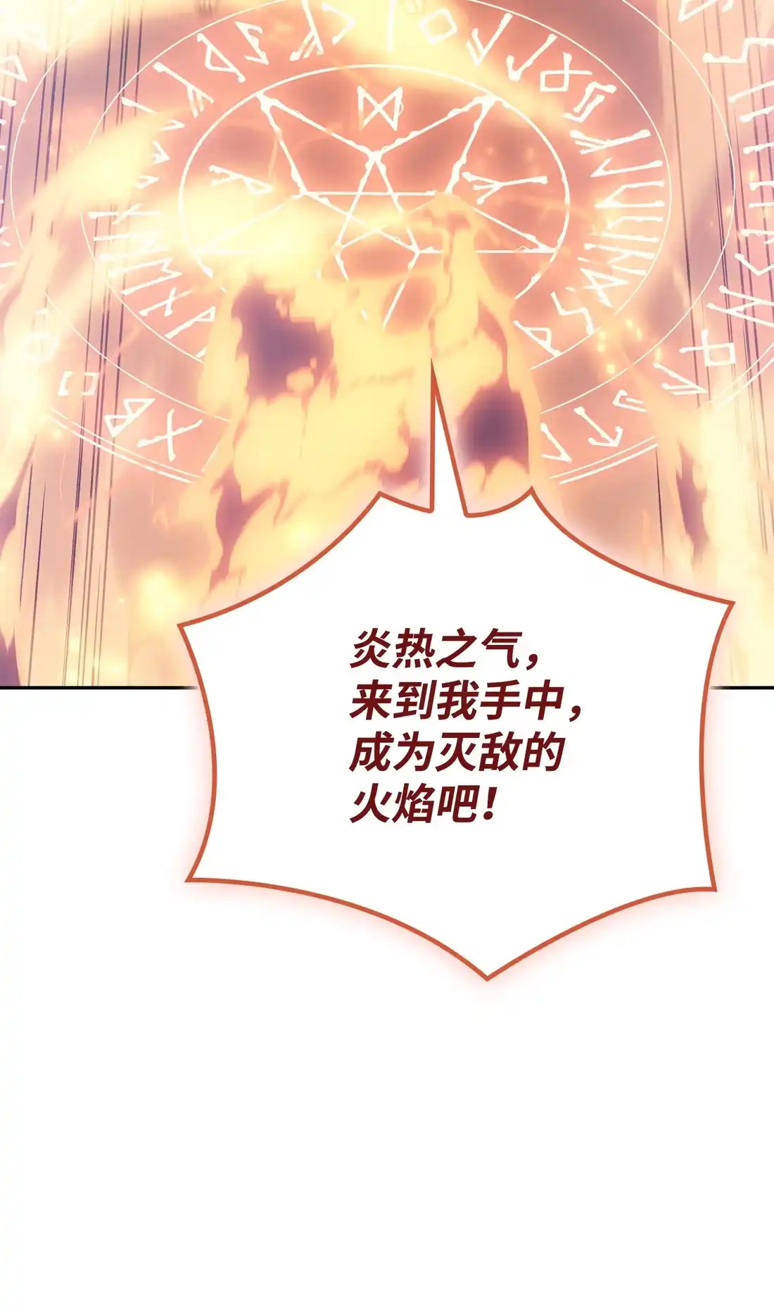 《拳王转世》38 与回忆的邂逅（2） 第21页