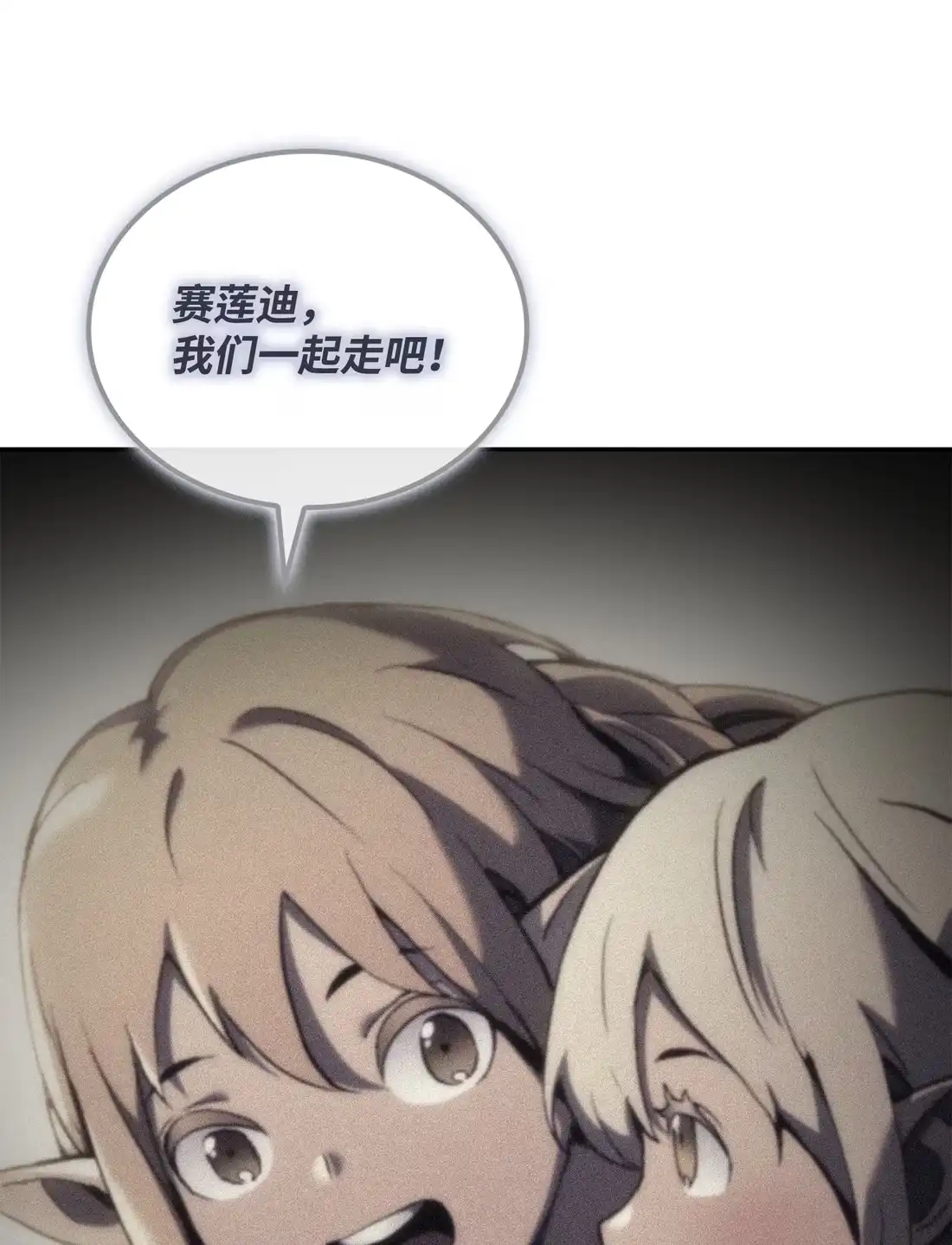 《拳王转世》38 与回忆的邂逅（2） 第117页