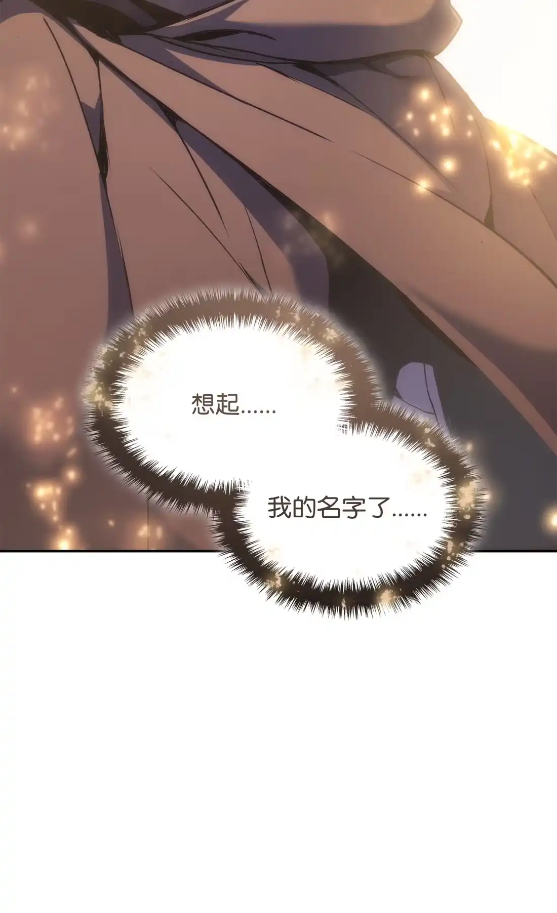 《拳王转世》38 与回忆的邂逅（2） 第121页