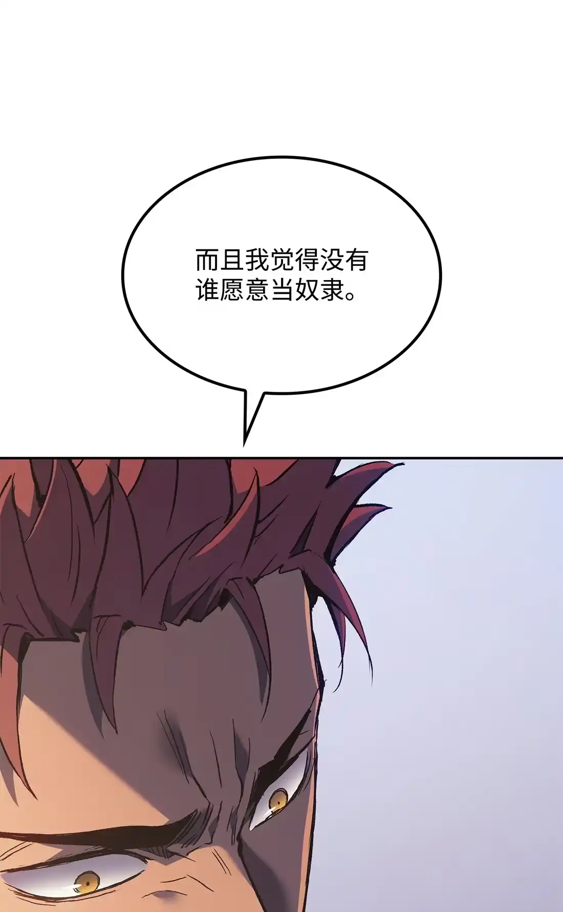 《拳王转世》38 与回忆的邂逅（2） 第97页