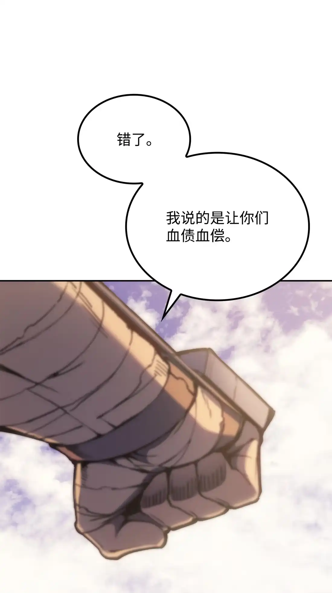 《拳王转世》38 与回忆的邂逅（2） 第80页