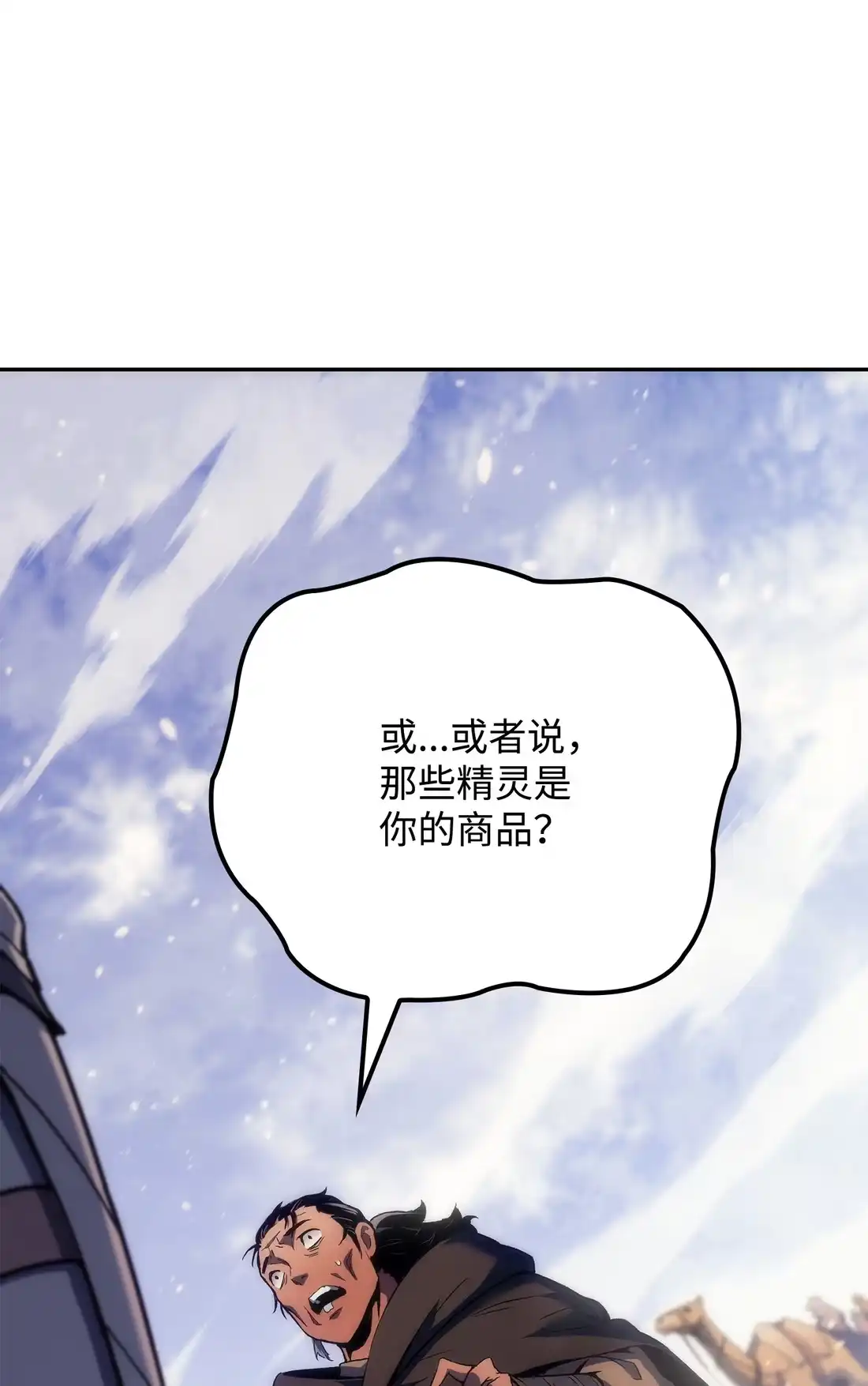 《拳王转世》38 与回忆的邂逅（2） 第78页